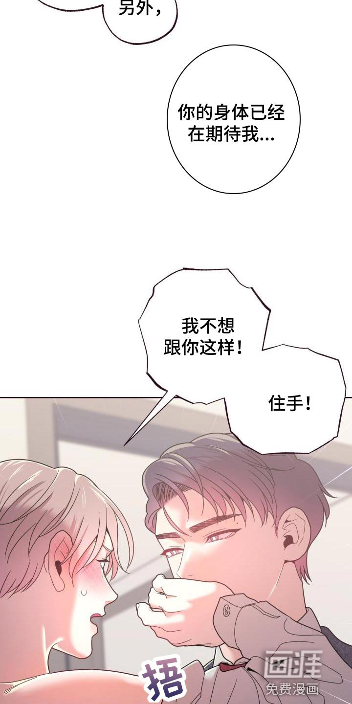 第34章：真的不愿意？