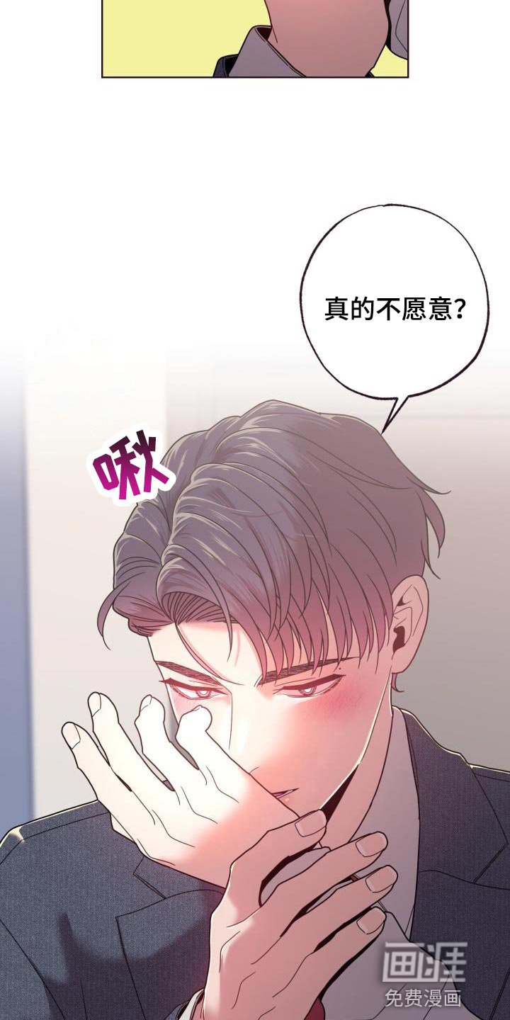 第34章：真的不愿意？