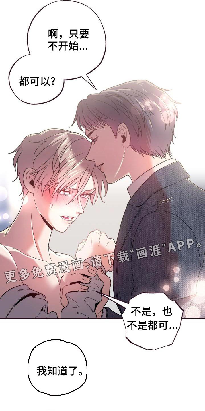 第34章：真的不愿意？