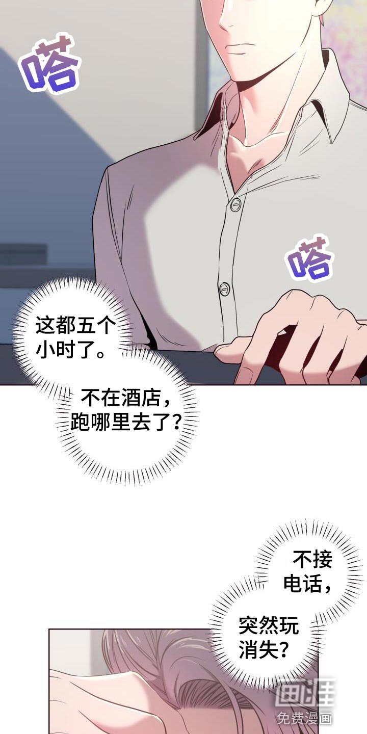 第36章：担心