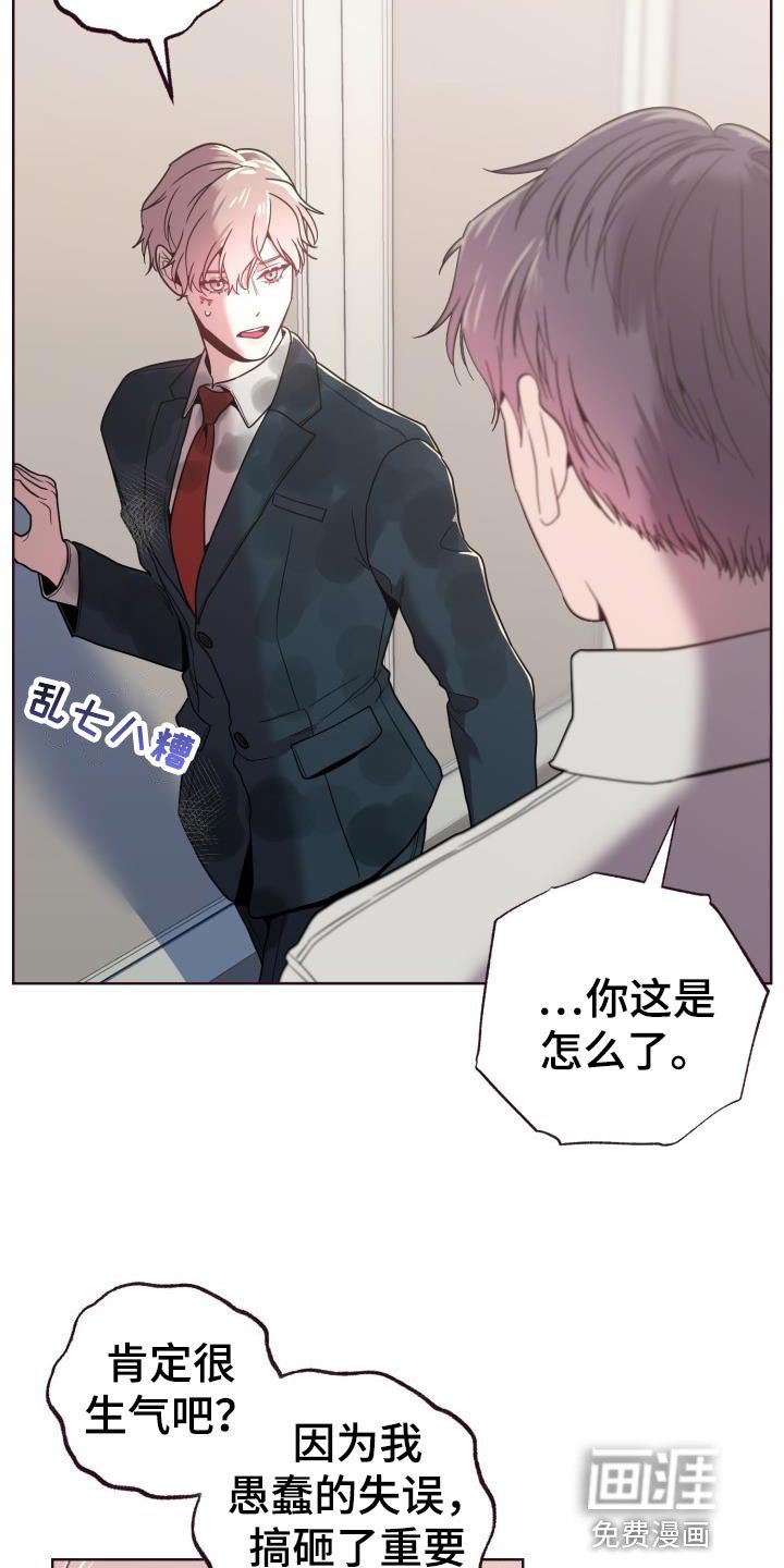 第36章：担心