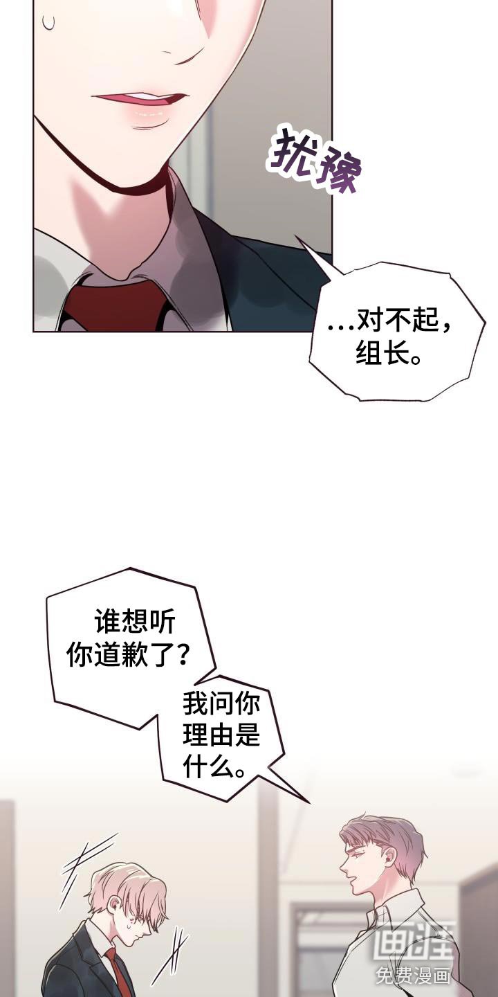 第36章：担心