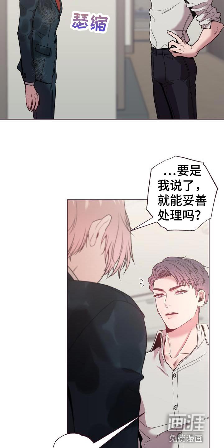 第36章：担心