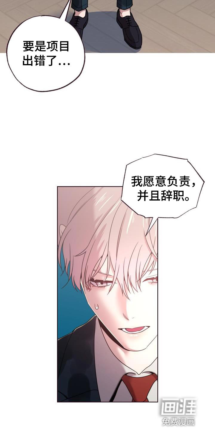 第36章：担心