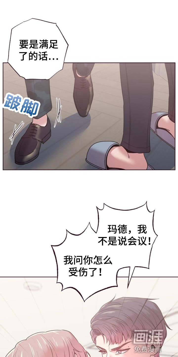 第36章：担心