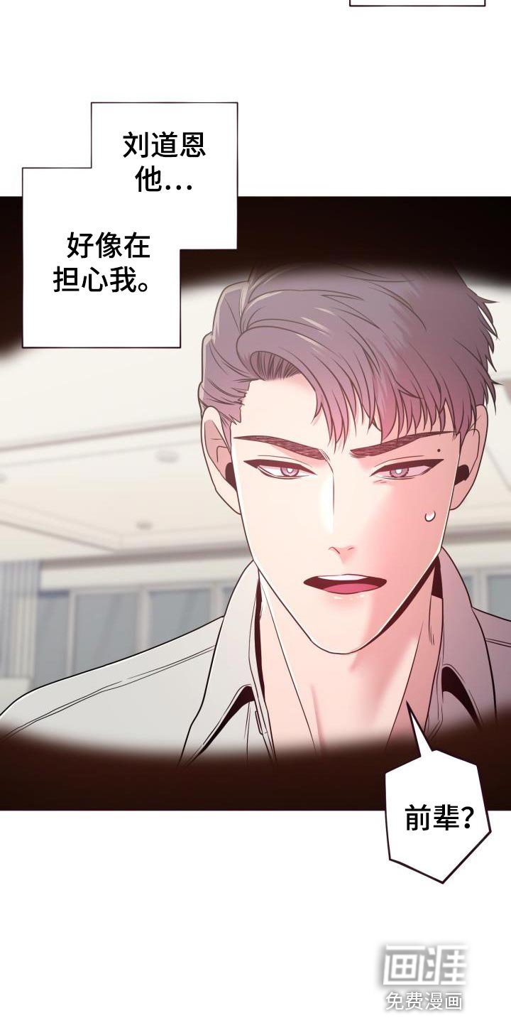 第36章：担心