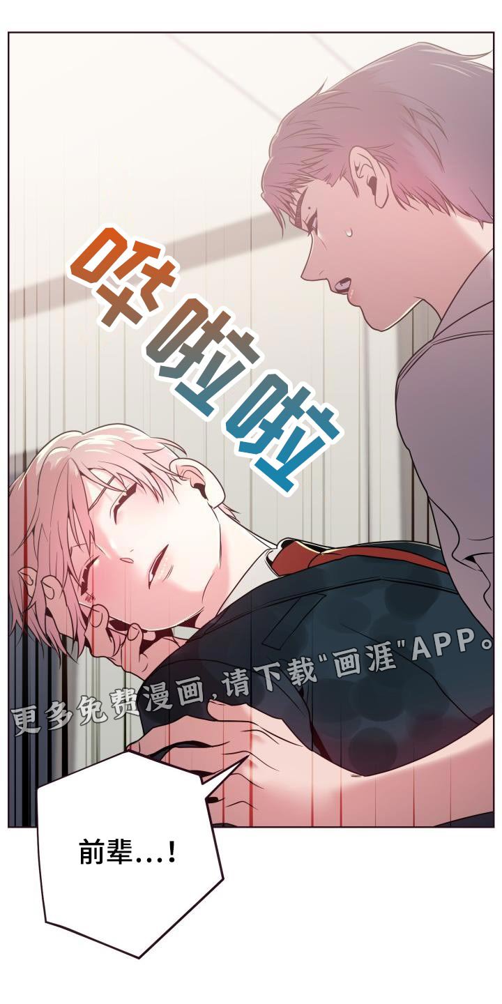 第36章：担心