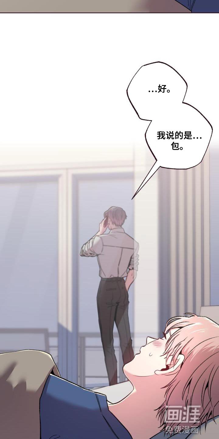 第37章：是我想送你过去