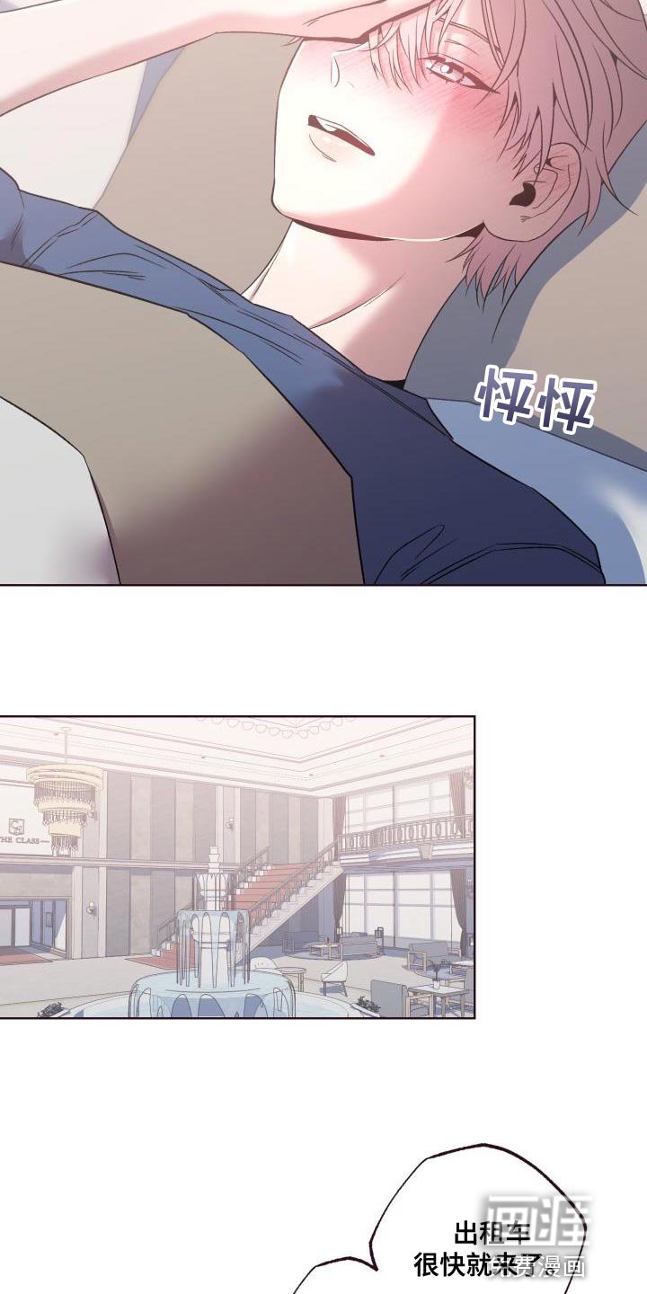 第37章：是我想送你过去