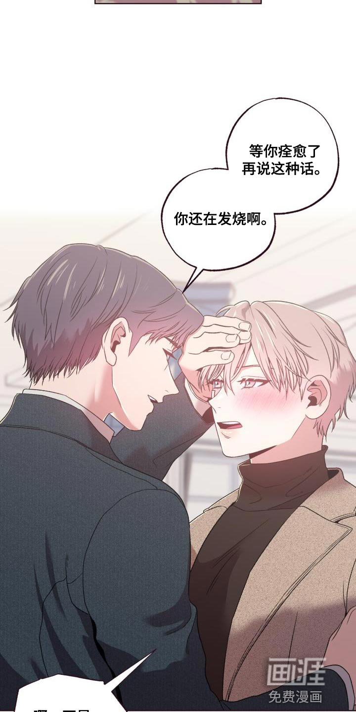 第37章：是我想送你过去