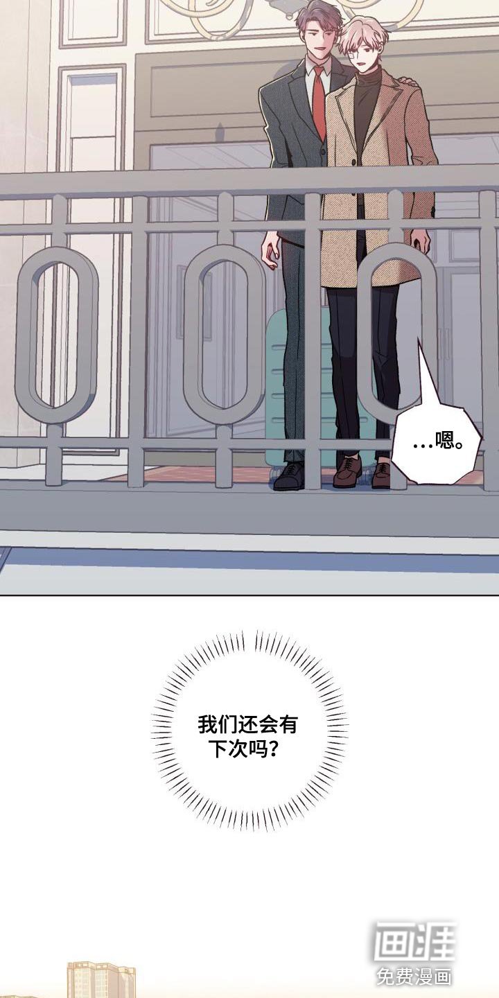 第37章：是我想送你过去
