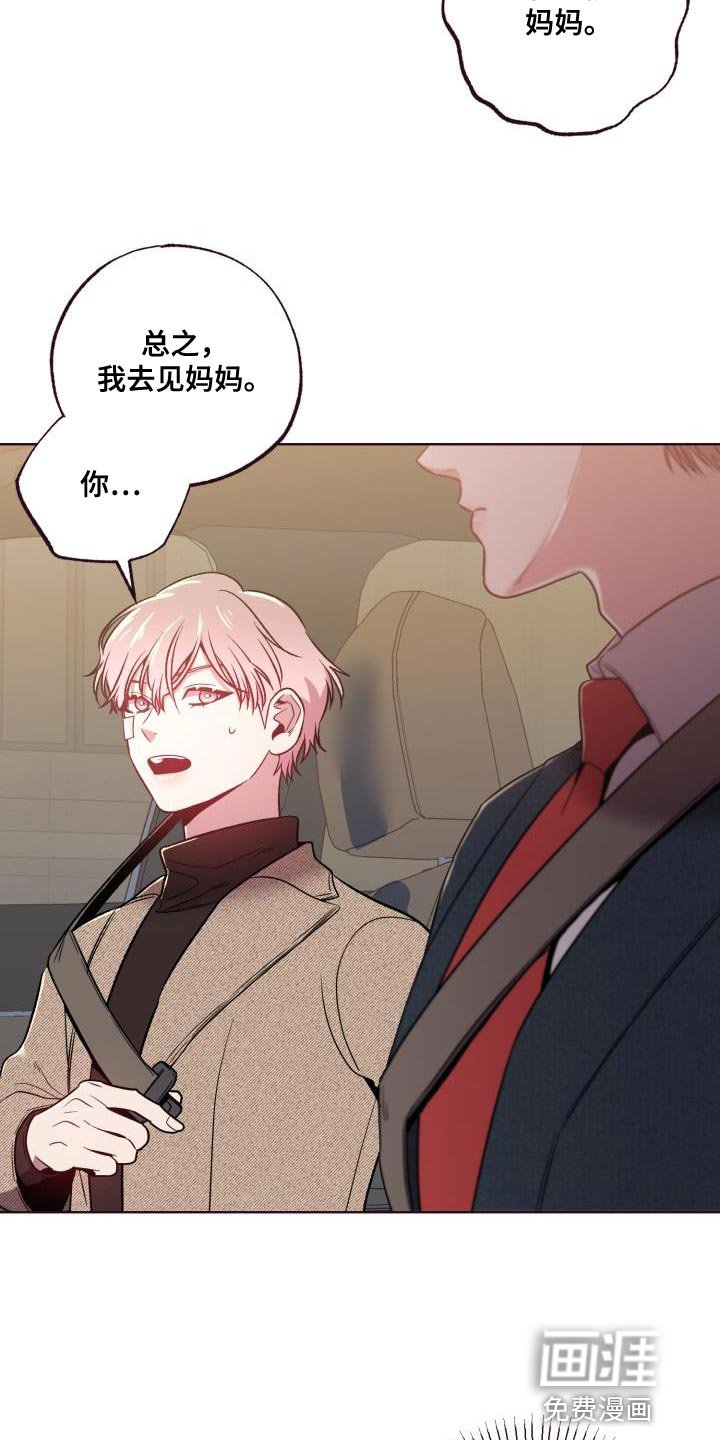 第37章：是我想送你过去