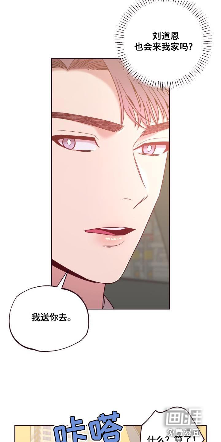 第37章：是我想送你过去