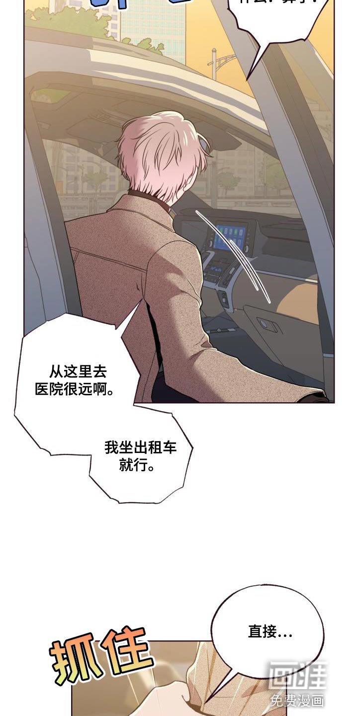 第37章：是我想送你过去