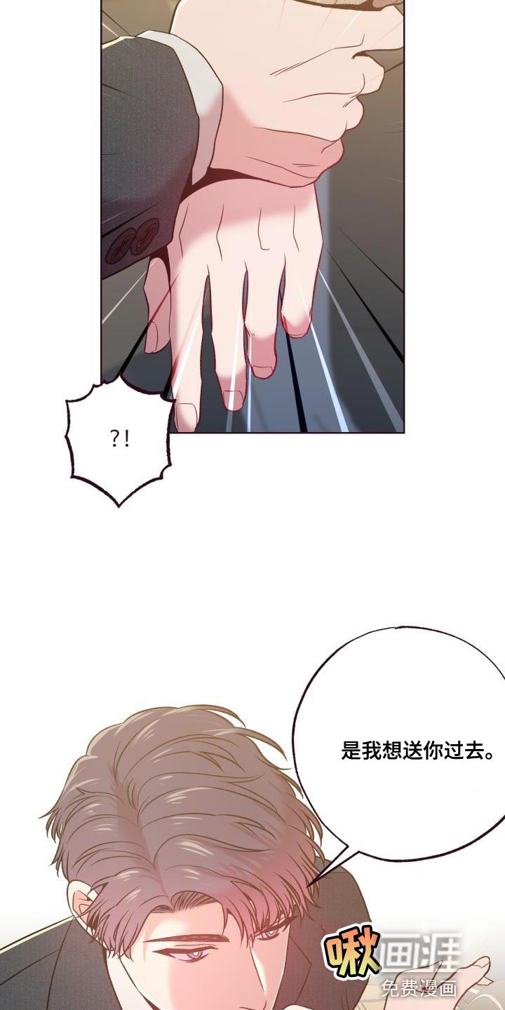 第37章：是我想送你过去