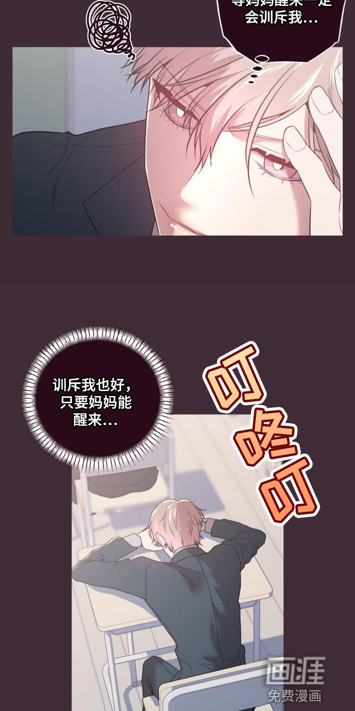 第39章：但他很漂亮