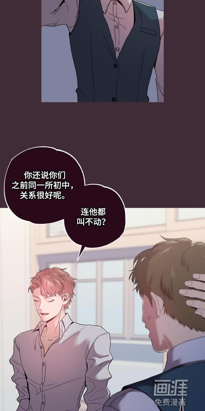 第39章：但他很漂亮