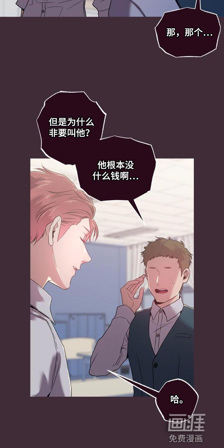 第39章：但他很漂亮