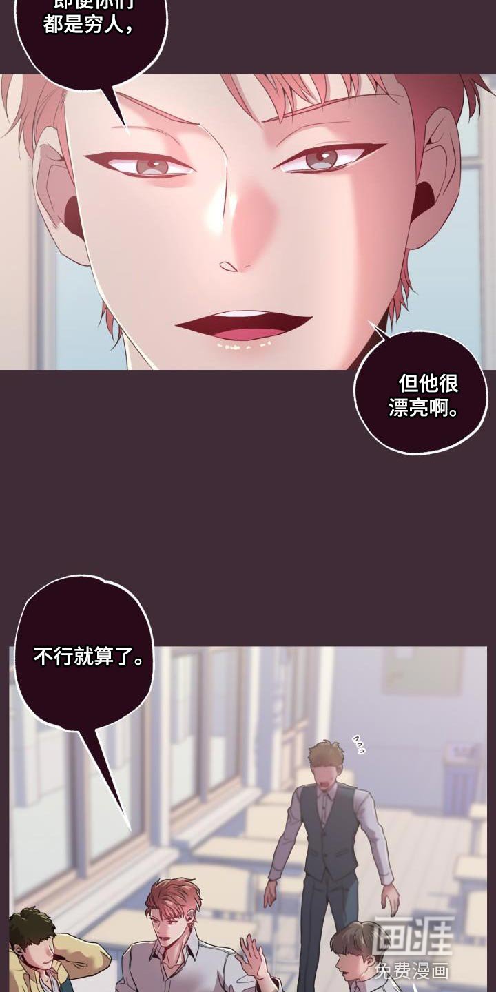 第39章：但他很漂亮