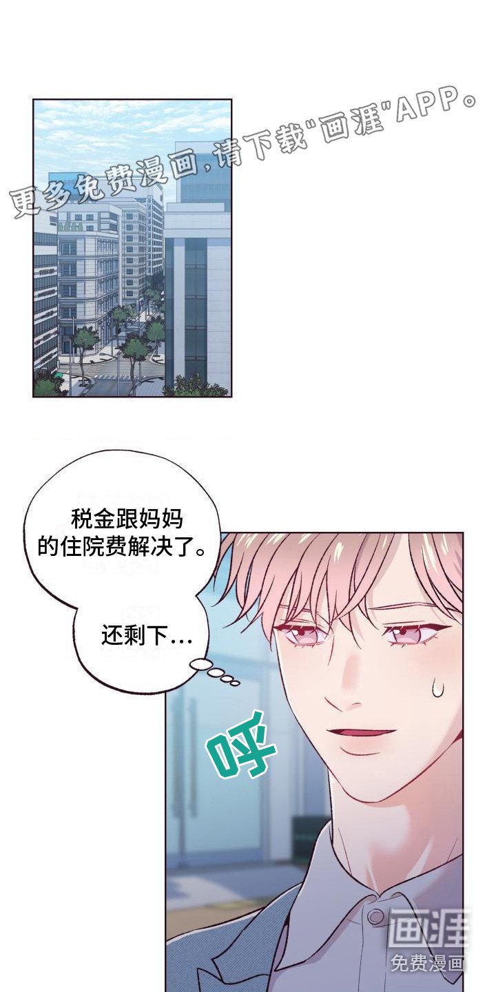 第4章：还债