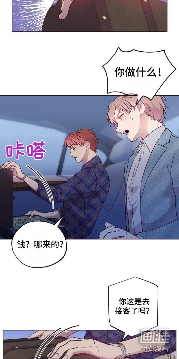 第4章：还债