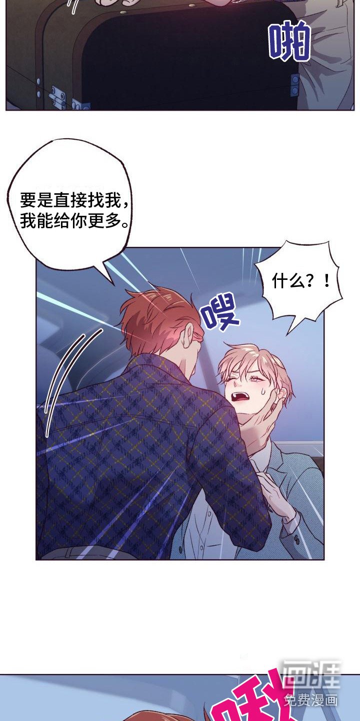 第4章：还债