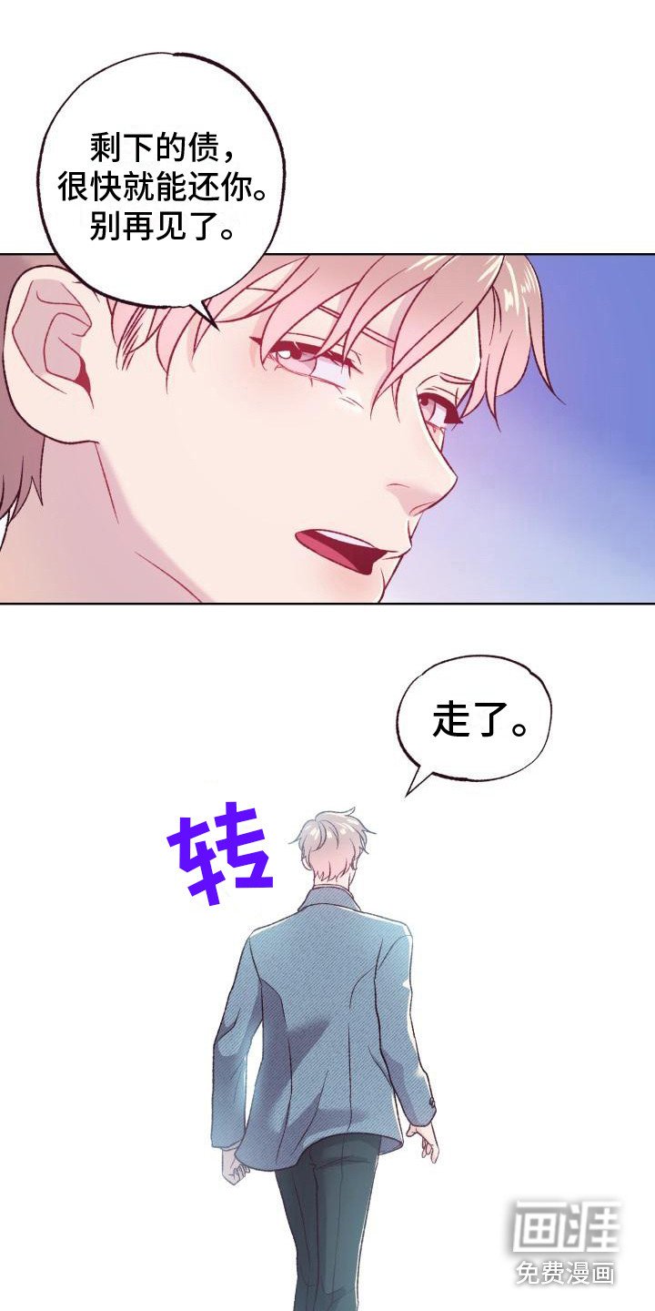 第4章：还债