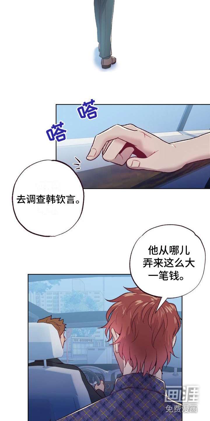 第4章：还债