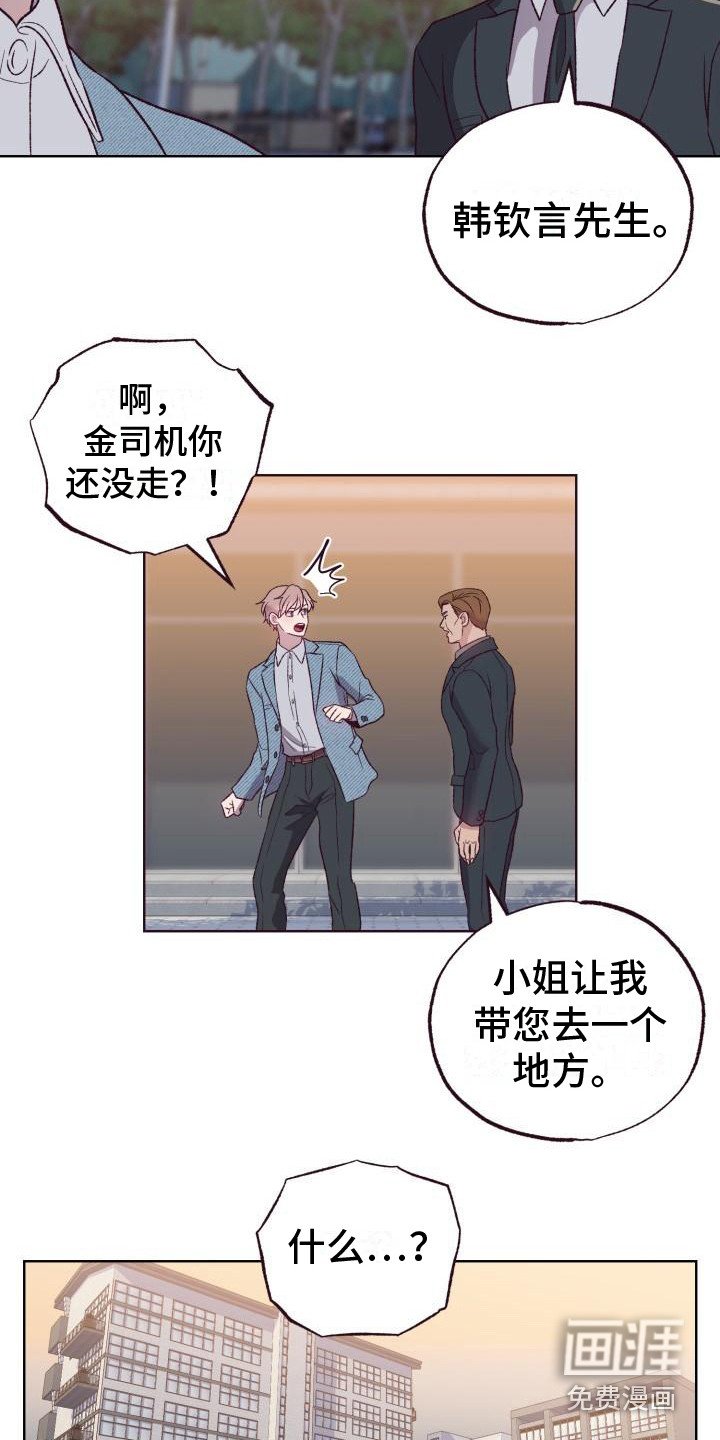 第4章：还债