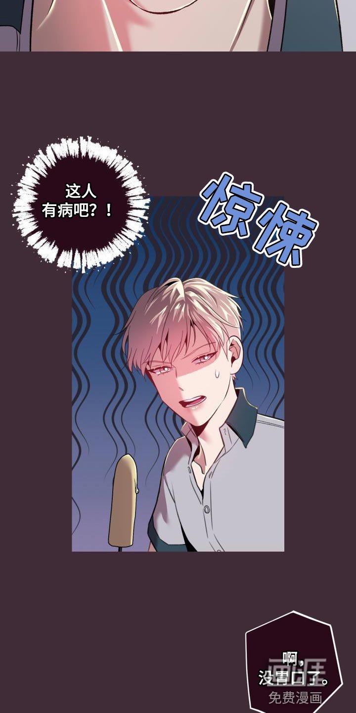 第41章：看着不爽