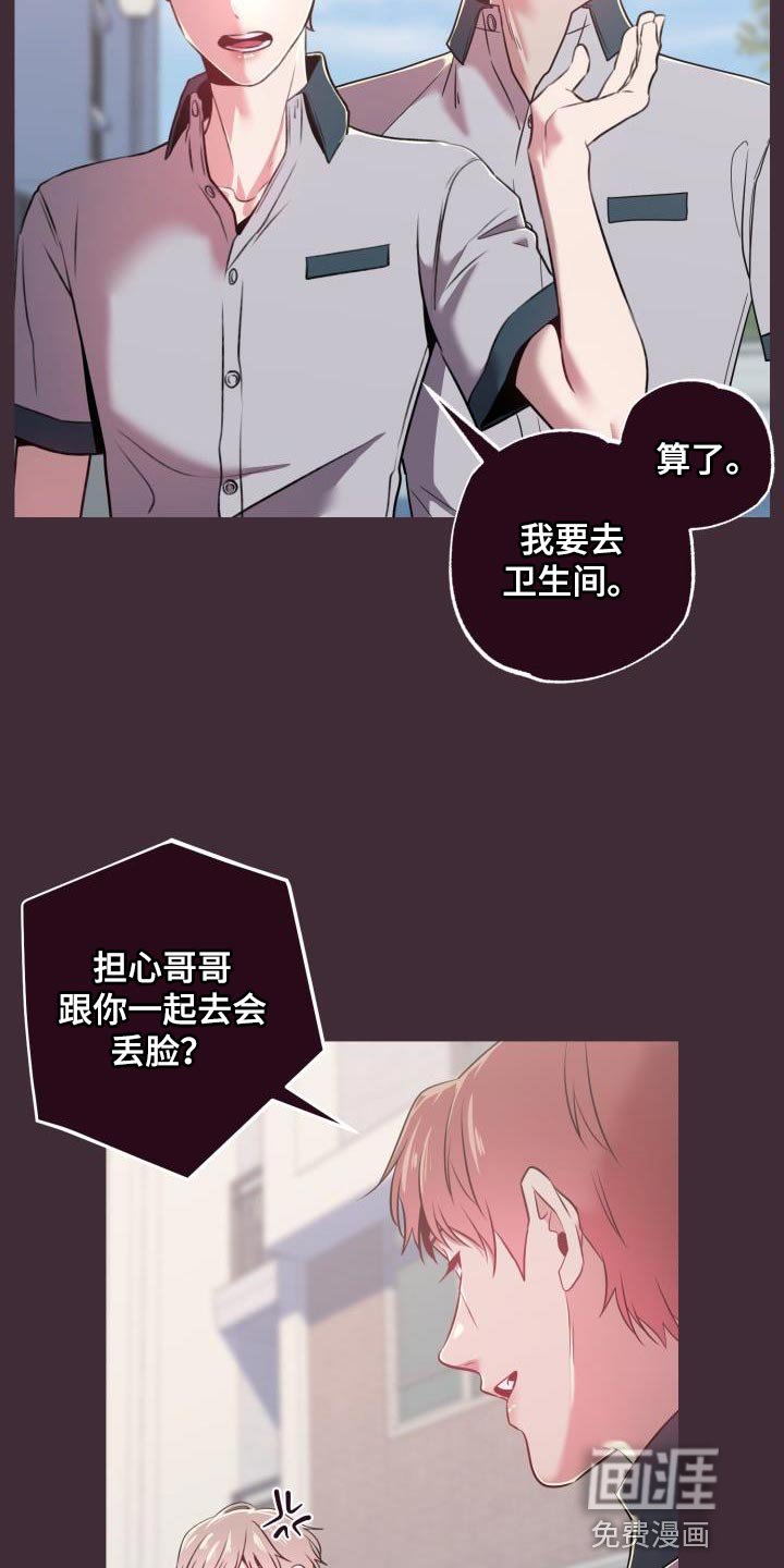 第41章：看着不爽