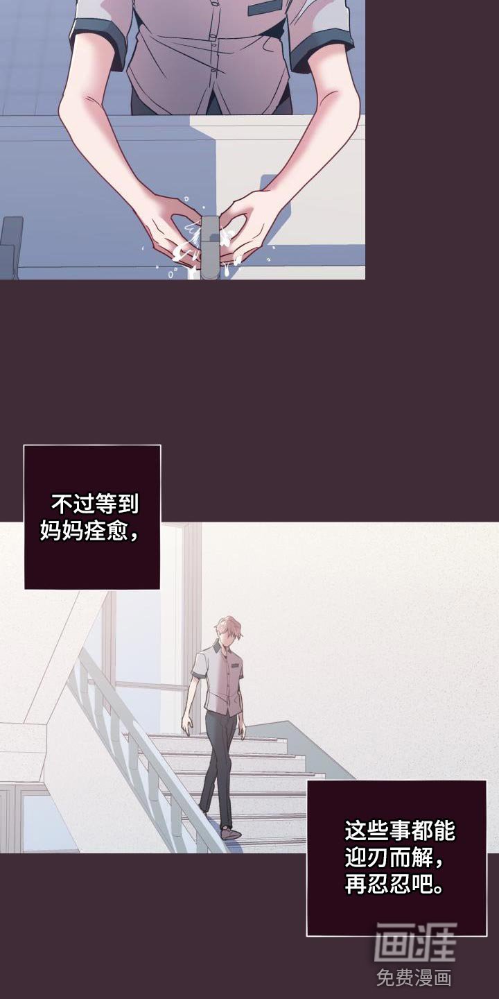 第41章：看着不爽