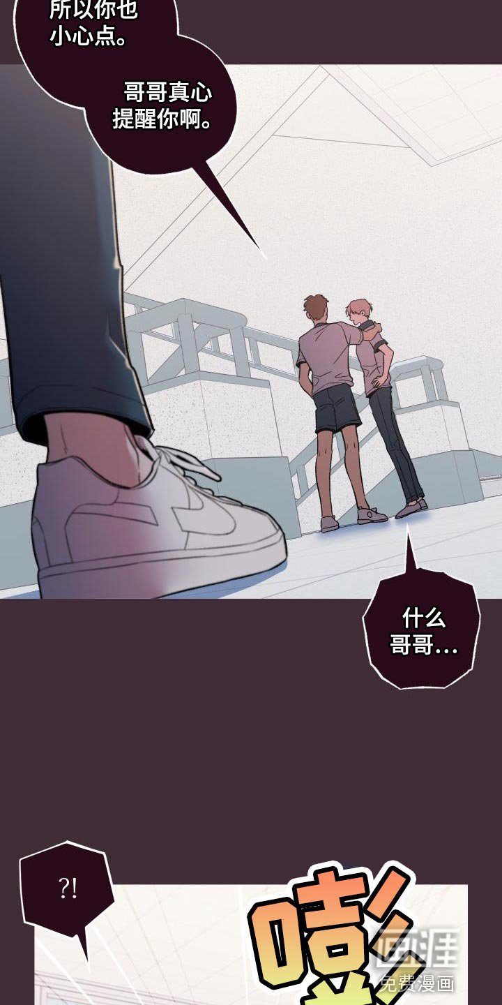 第41章：看着不爽