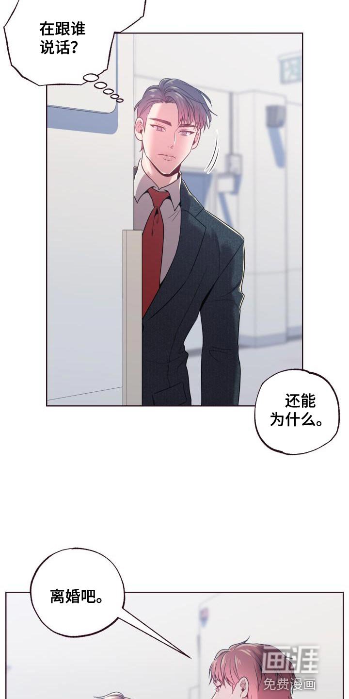 第42章：离婚吧