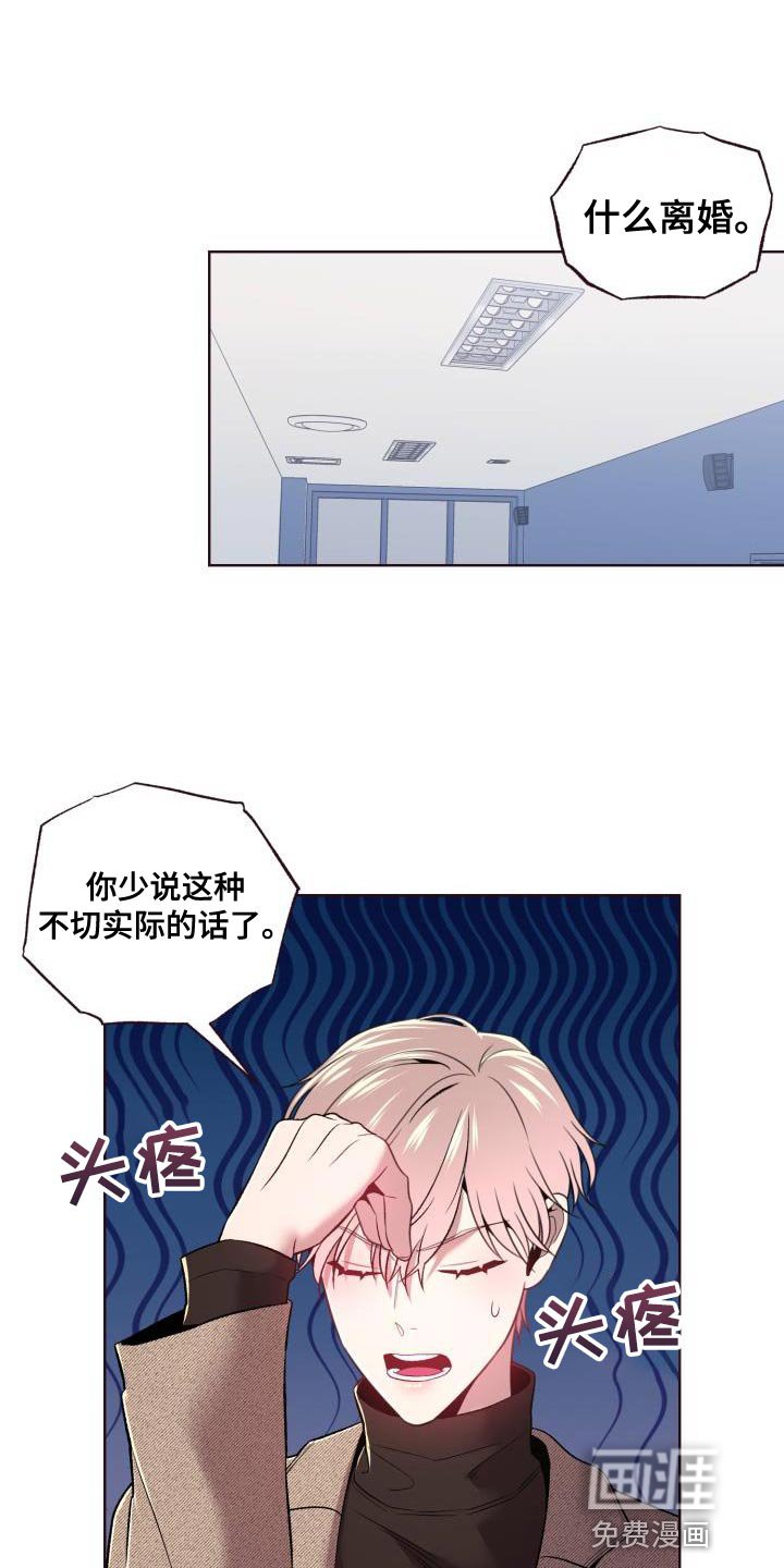 第43章：认错人