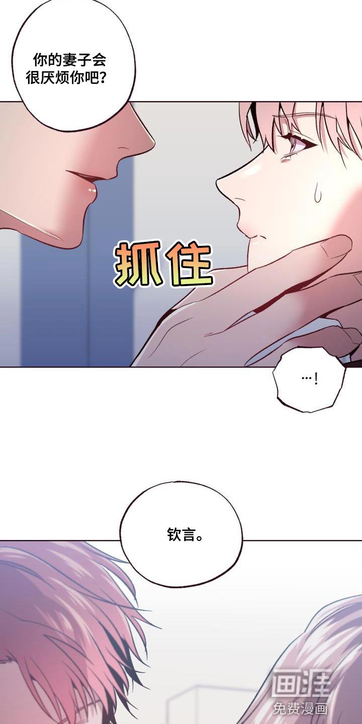 第43章：认错人