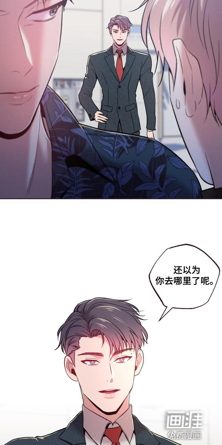 第43章：认错人