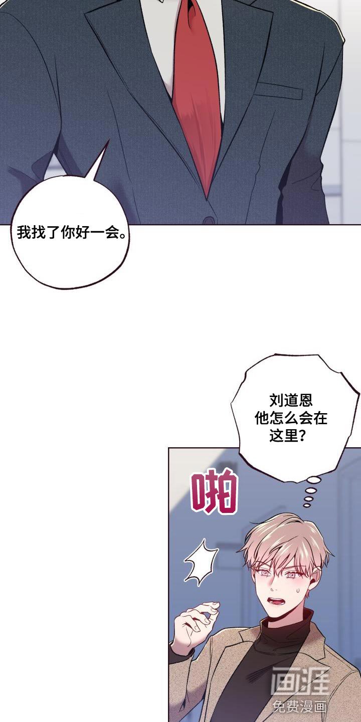 第43章：认错人