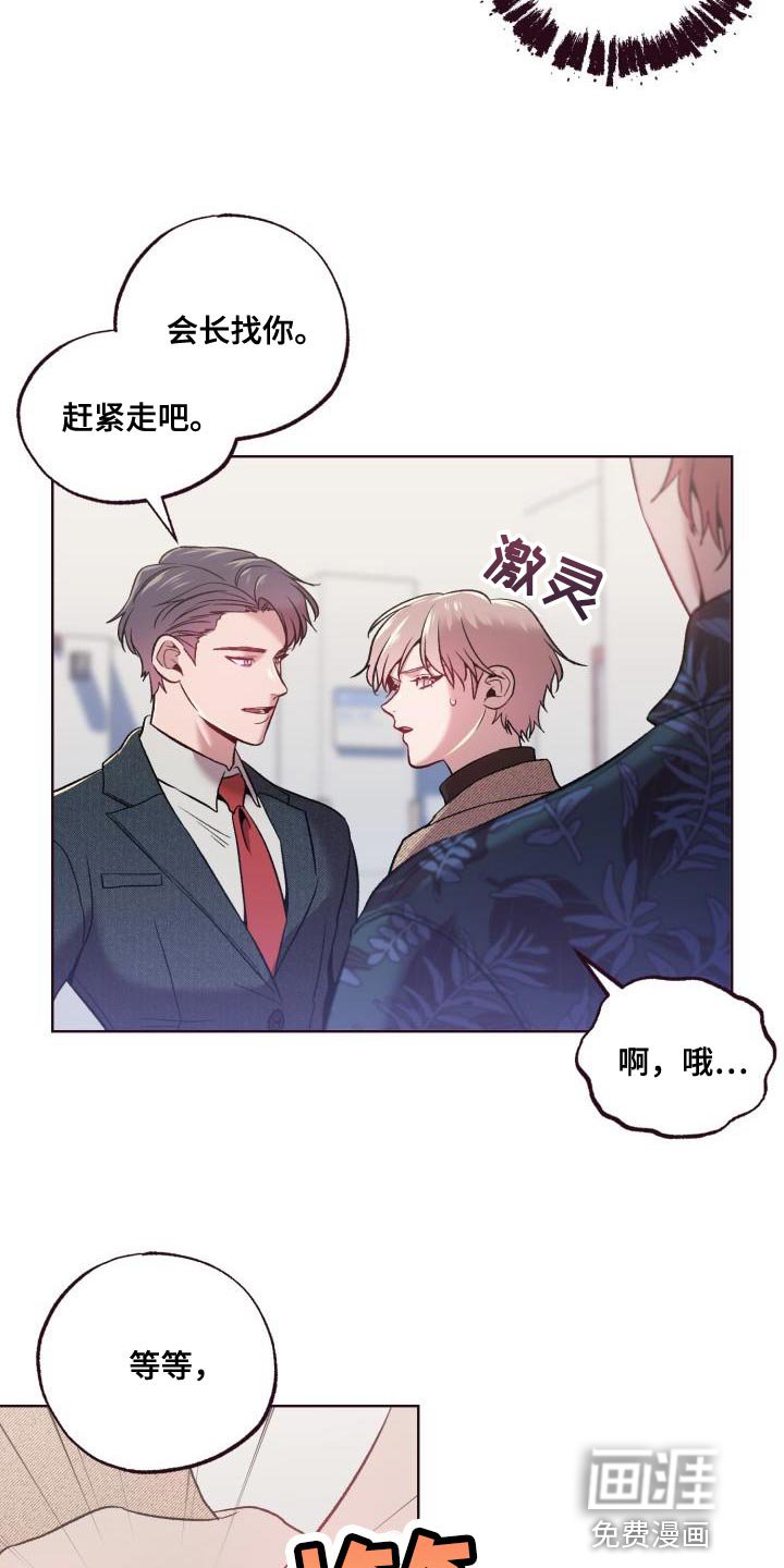 第43章：认错人