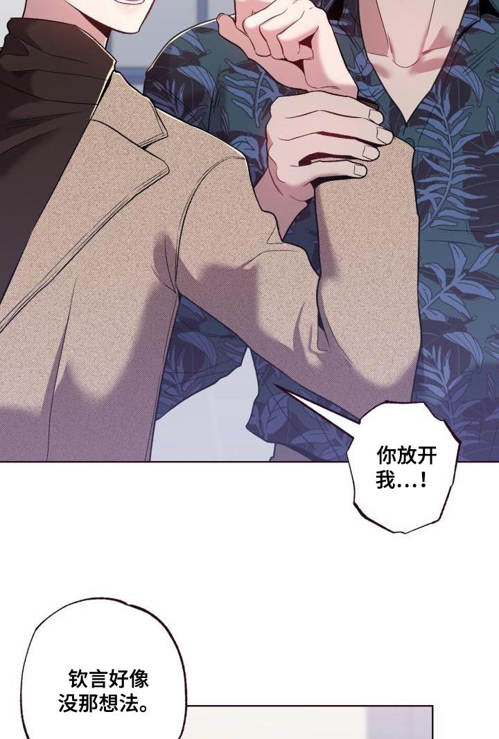 第43章：认错人