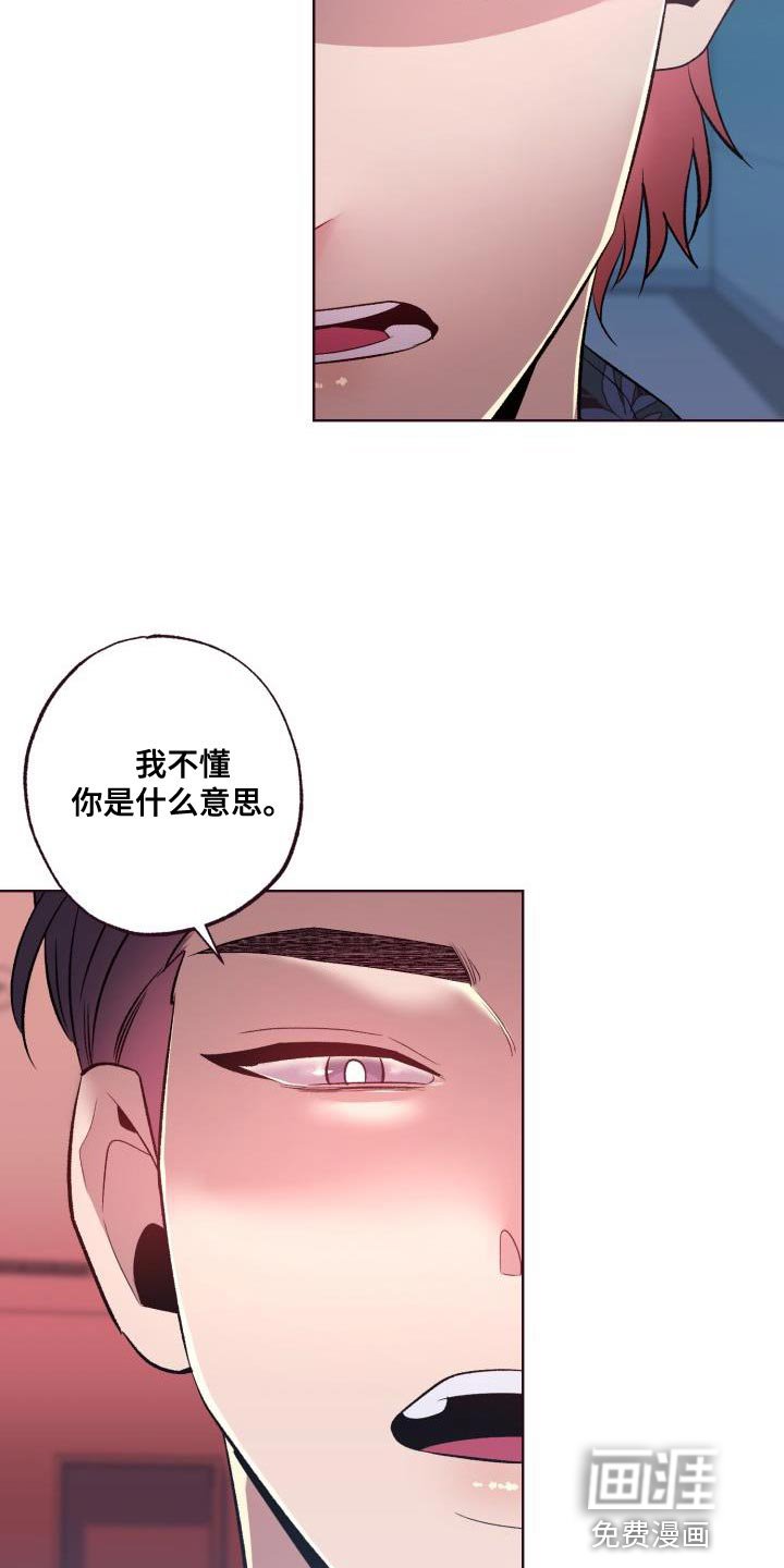 第43章：认错人