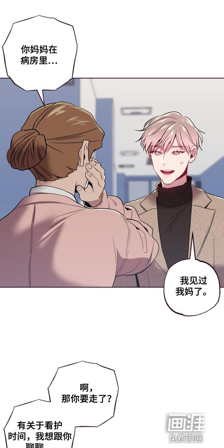 第43章：认错人