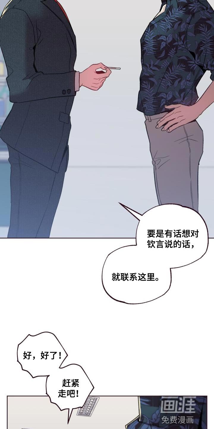 第43章：认错人