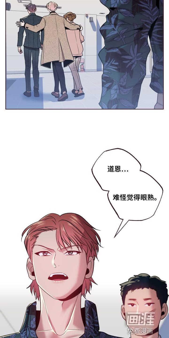 第43章：认错人