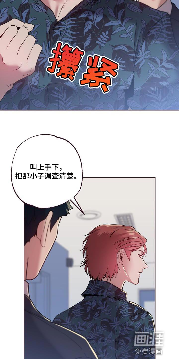 第43章：认错人