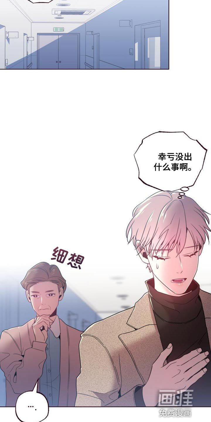 第43章：认错人