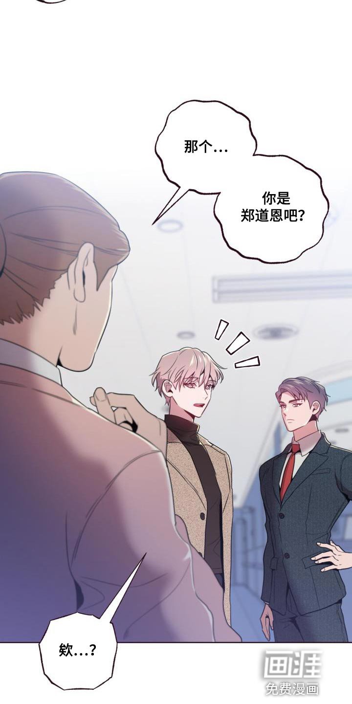 第43章：认错人
