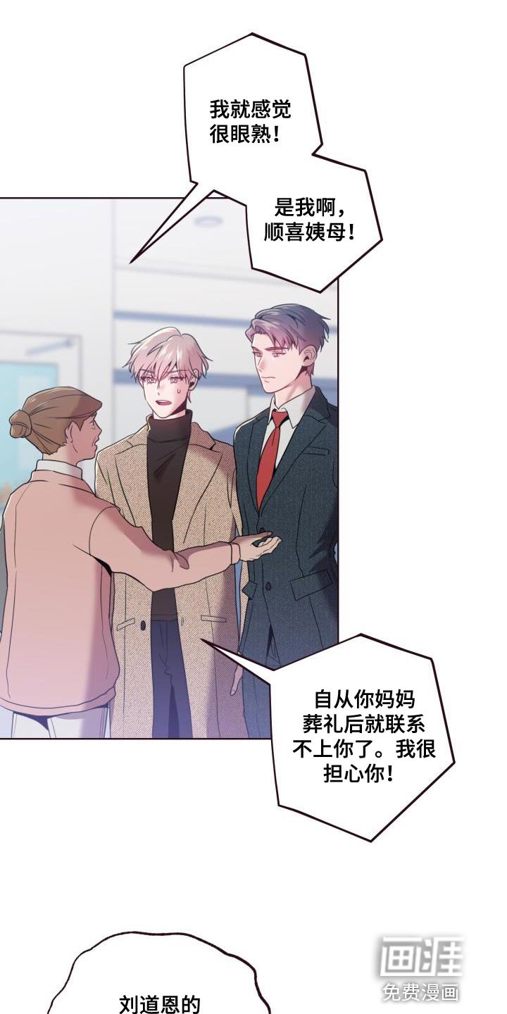 第43章：认错人