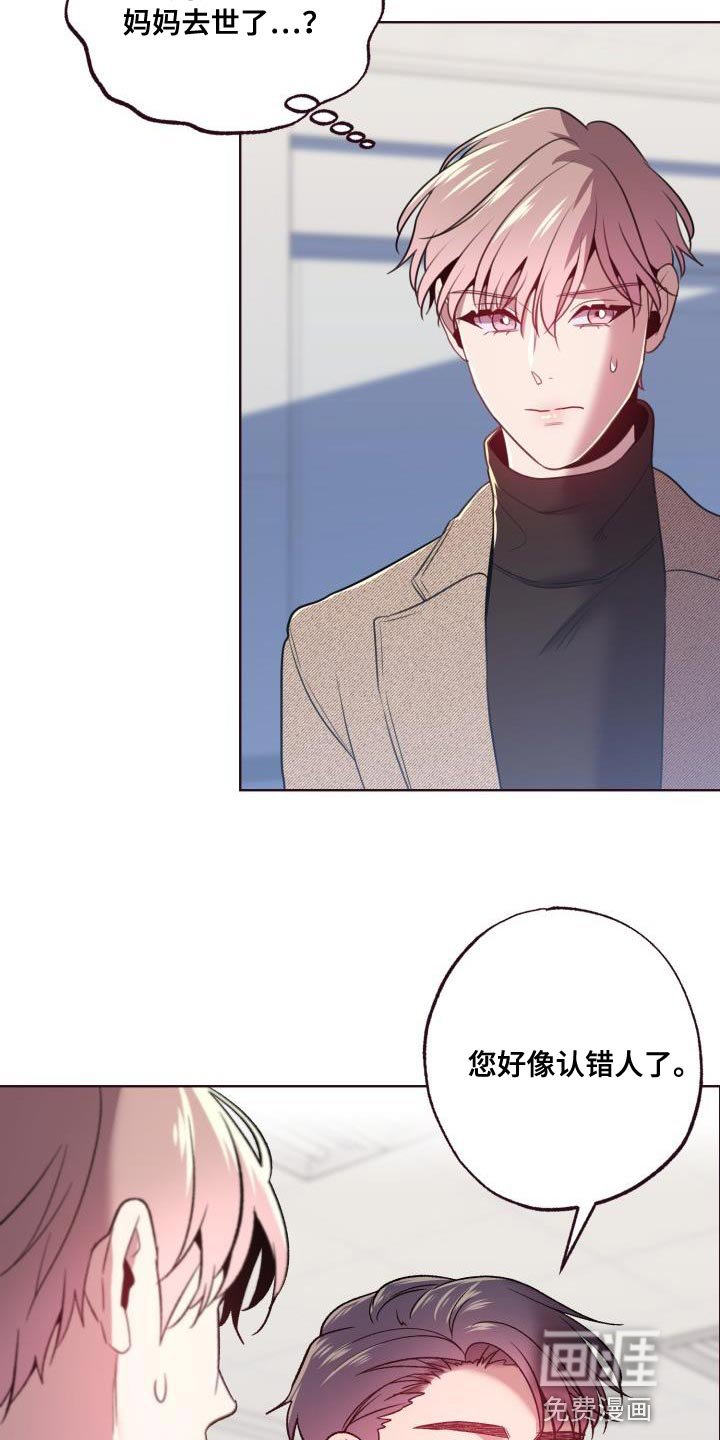 第43章：认错人