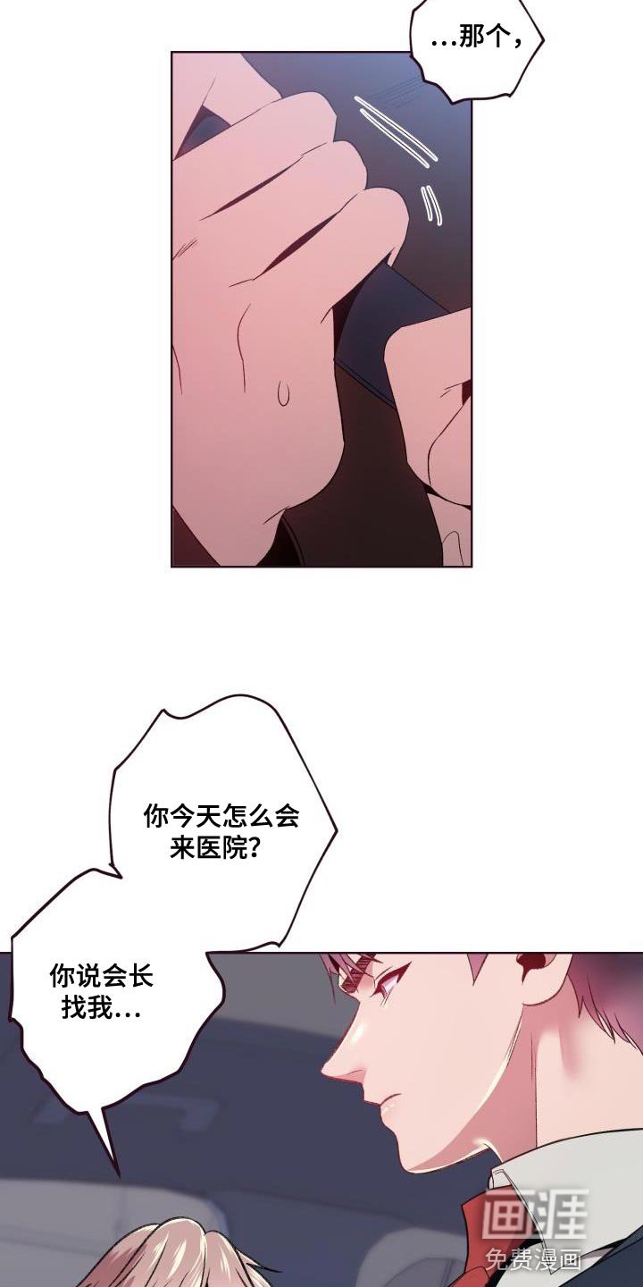 第44章：使唤
